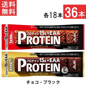 送料無料 アサヒグループ食品 1本満足バー プロテインチョコ ブラック 36本セット 各18本