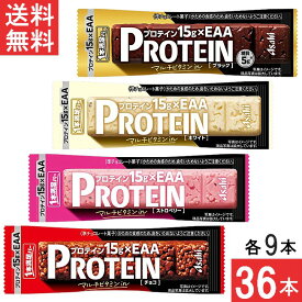 アサヒグループ食品 1本満足バー プロテイン 4種 チョコ ストロベリー ブラック ホワイト 各9本 計36本 送料無料