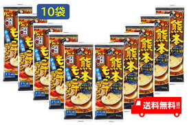 全国一律送料無料 五木食品 熊本 もっこす ラーメン123g×10袋 豚骨ラーメン とんこつ とんこつラーメン 中太麺 熊本ラーメン 代引き不可