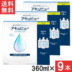 �������� �A�L���r���[���o�C�^�����Y 360ml×9�{ 3�{�Z�b�g3�� AMO �G�C�G���I�[ �A�L���r���[ �P�A�p�i ���t �R���^�N�g�����Y �\�t�g�R���^�N�g�����Y�P�A�p�i