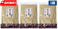 送料無料 樽の味 うまみの素 追い足し用糠 200g× 3袋
