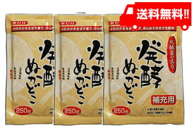 送料無料 みたけ 発酵ぬかどこ補充用250g×3個