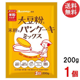 みたけ 大豆粉と米粉のパンケーキミックス 200g×1個 送料無料