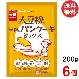 みたけ 大豆粉と米粉のパンケーキミックス 200g×6個 送料無料
