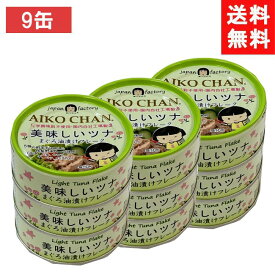 伊藤食品 美味しいツナまぐろ油漬けフレーク 70g ×9個 緑