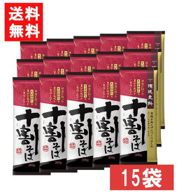 送料無料 滝沢更科 十割そば 200g×15袋 日清ウェルナ 日清 nissin