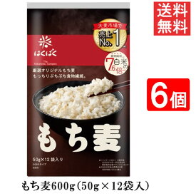 はくばく もち麦ごはん 600g 50g×12袋入 6個 送料無料