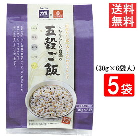 はくばく 大戸屋もちもち五穀ご飯 180g 30g×6袋入 5袋 送料無料