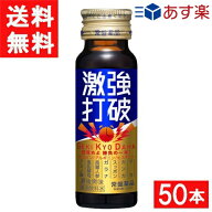 常盤薬品工業 激強打破 50ml 50本 1ケース