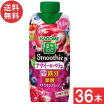カゴメ ざくろの通販