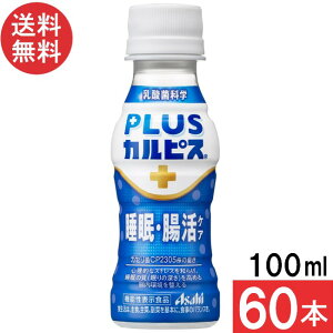 �A�T�q���� PLUS�J���s�X �����E�����P�A 100ml×60�{ �@�\���\���H�i �K�Z����