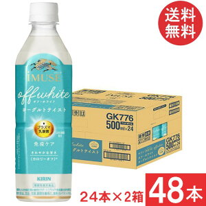 L vY}_ ƉuPA C~[Y ItEzCg [OgeCXg 500ml×2y48{ziimusej