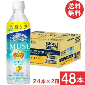  L ƉuPA C~[Y  vY}_ 500ml×2y48{ziimusej