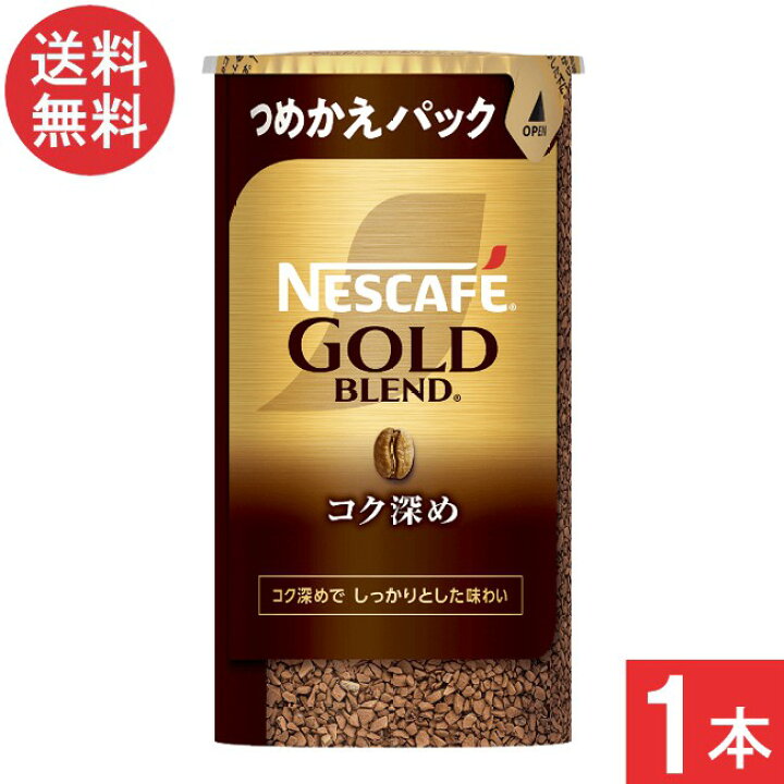 楽天市場】ネスカフェ ゴールドブレンド コク深め エコ&システムパック 