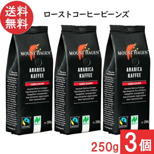 マウントハーゲン オーガニック フェアトレード ローストコーヒービーンズ 250g×3個
