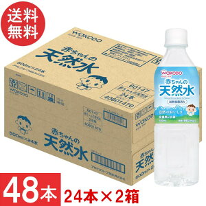 �������� �a���� �x�r�[�̂����� �Ԃ����̓V�R�� 500ml�i0����������j×2���y48�{�z