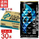 キリン ファイア ブラック 無糖 185g 缶 30本 1ケース 送料無料 KIRIN