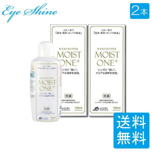 ���C���{�[ ���C�X�g�����v���X120ml ×2�{