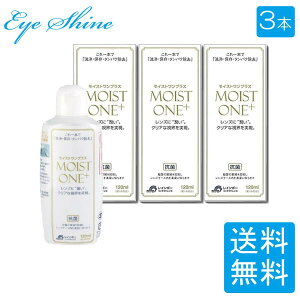 ���C���{�[ ���C�X�g�����v���X120ml ×3�{