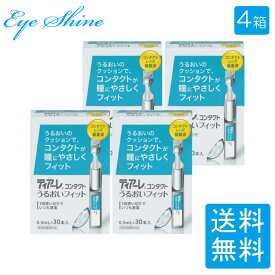 【ポイント2倍】 オフテクス ティアーレ うるおいフィット（30本入）4箱