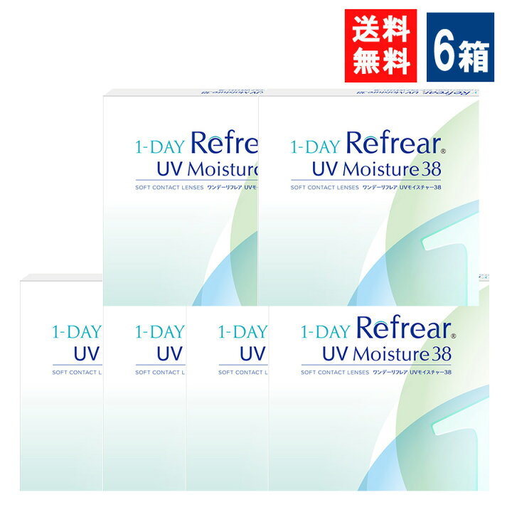 楽天市場】ワンデーリフレアUVモイスチャー38 30枚入 6箱 1DAY Refrear Moisture 38 1日使い捨て ソフトコンタクトレンズ クリア 透明 ソフトレンズ 高品質クリアコンタクトレンズ ワンデー リフレア : アイシャイン 楽天市場】ワンデーリフレアUVモイスチャー38 30枚入 6箱 1DAY Refrear Moisture 38 1日使い捨て ソフトコンタクトレンズ クリア 透明 ソフトレンズ 高品質クリアコンタクトレンズ ワンデー リフレア : アイシャイン