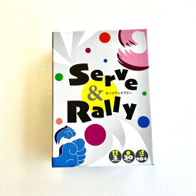 Serve&Rally（サーブアンドラリー）卓球ボードゲーム