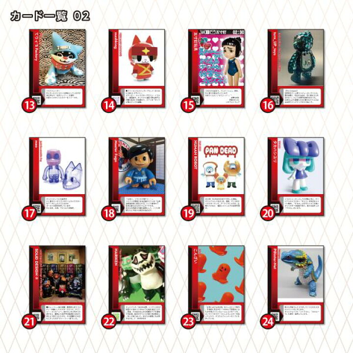 楽天市場】【全52種】ソフビ作家オリジナルトレカVol.3コンプセット 