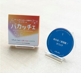 バカッチェ