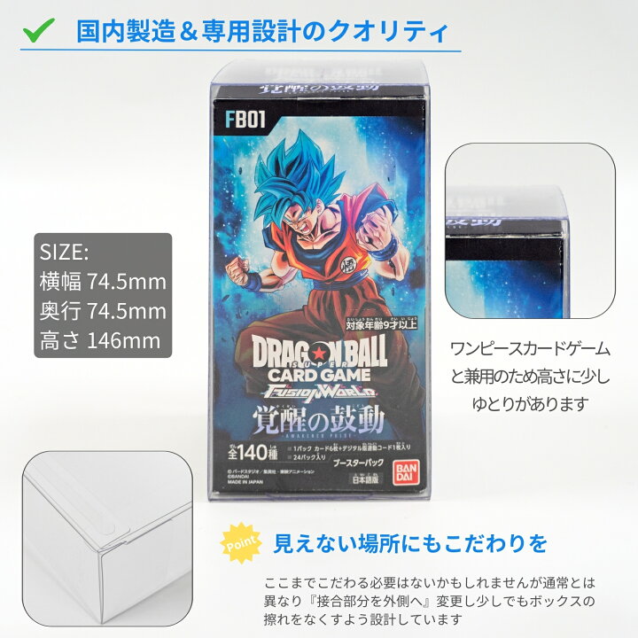 楽天市場】EYESRAIL Boxx Guardian ドラゴンボール スーパーカード 