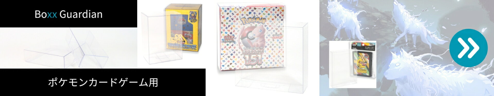 カテゴリトップ ポケモンカード用 BOXローダー