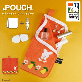【スーパーSALE割引 30％OFF】どっとポーチ ミッフィー 70th ナインチェ | タオルポーチ miffy Nijntje 70周年 ポーチ 小物入れ タオル ハンカチ ファスナー付き かわいい 可愛い キャラクター 周年 ディックブルーナ