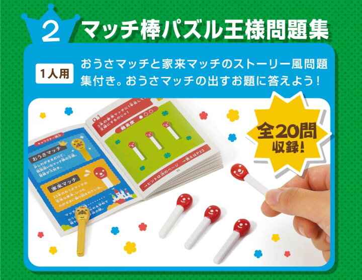 楽天市場 誕生日プレゼント マッチ棒パズル王国 ラッピング可能 アイアップ公式ショップ Paldepa