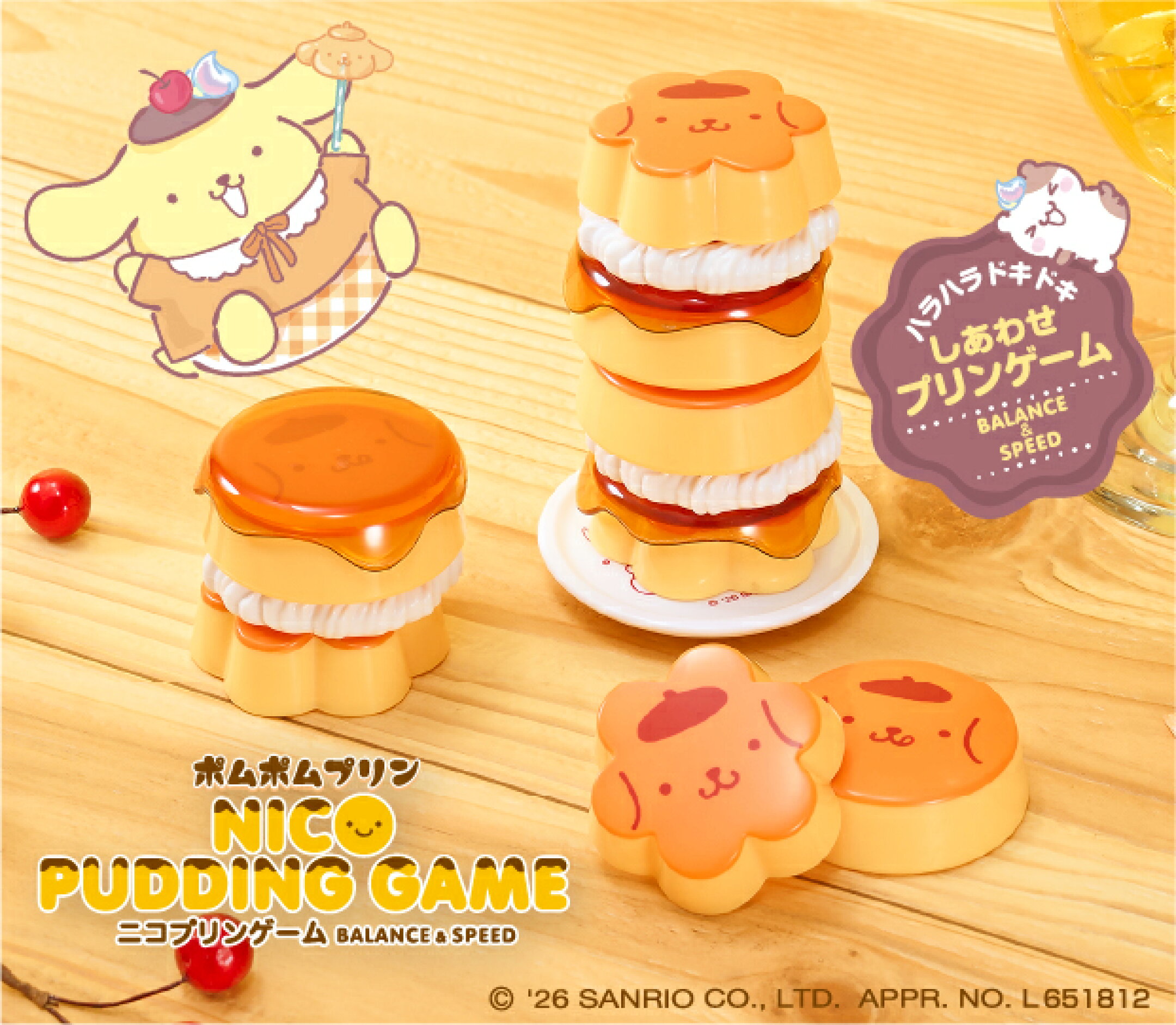 ポムポムプリン ニコプリンゲーム