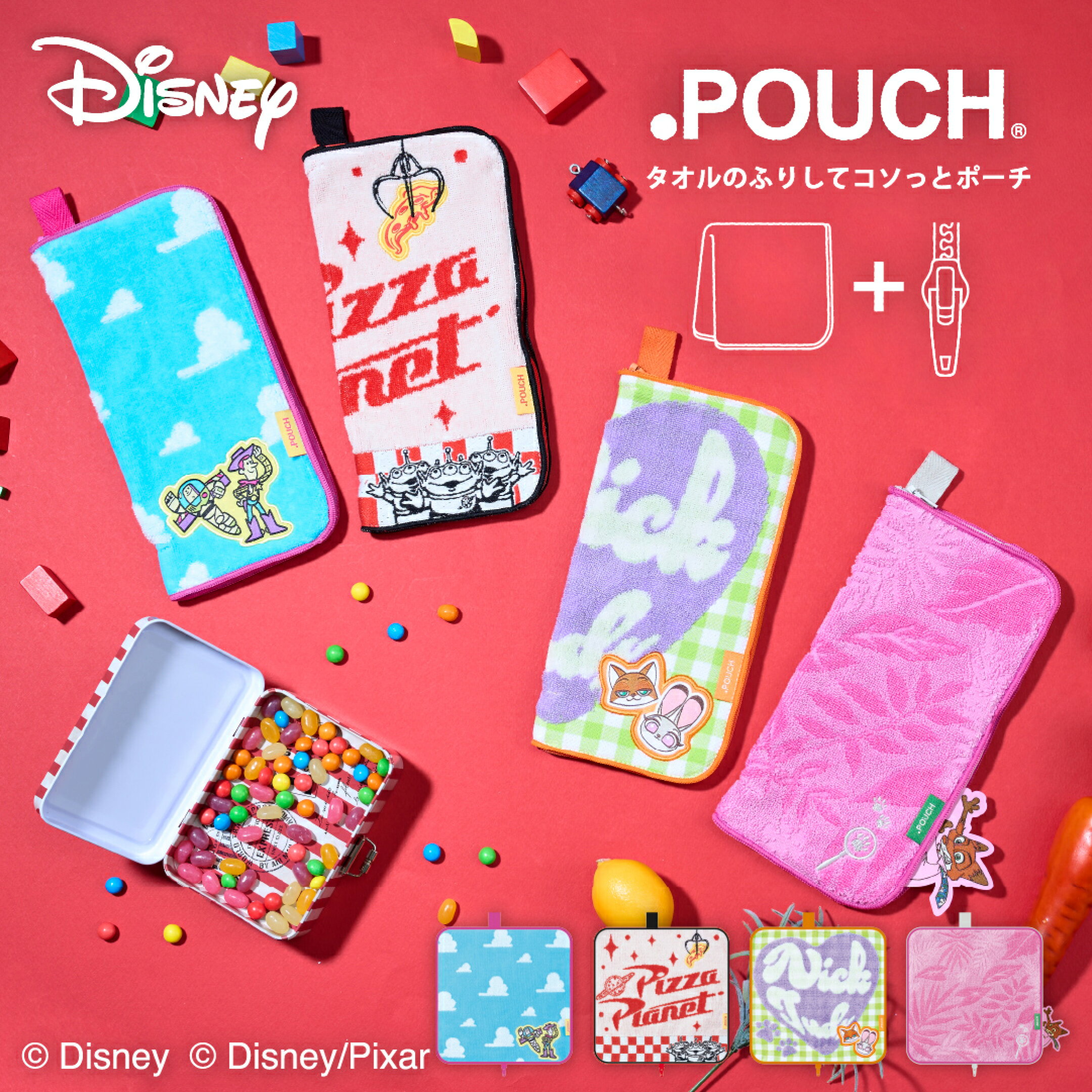 どっとポーチ 2026年発売