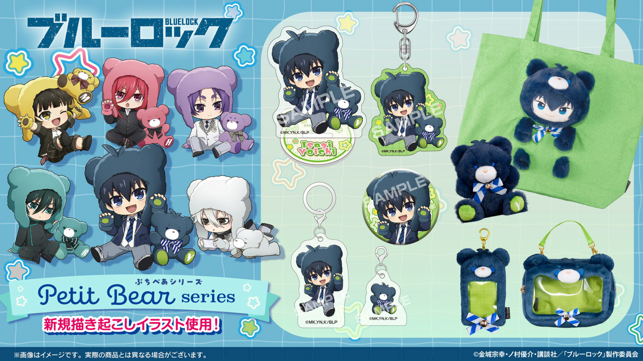 ぷちべあシリーズ
