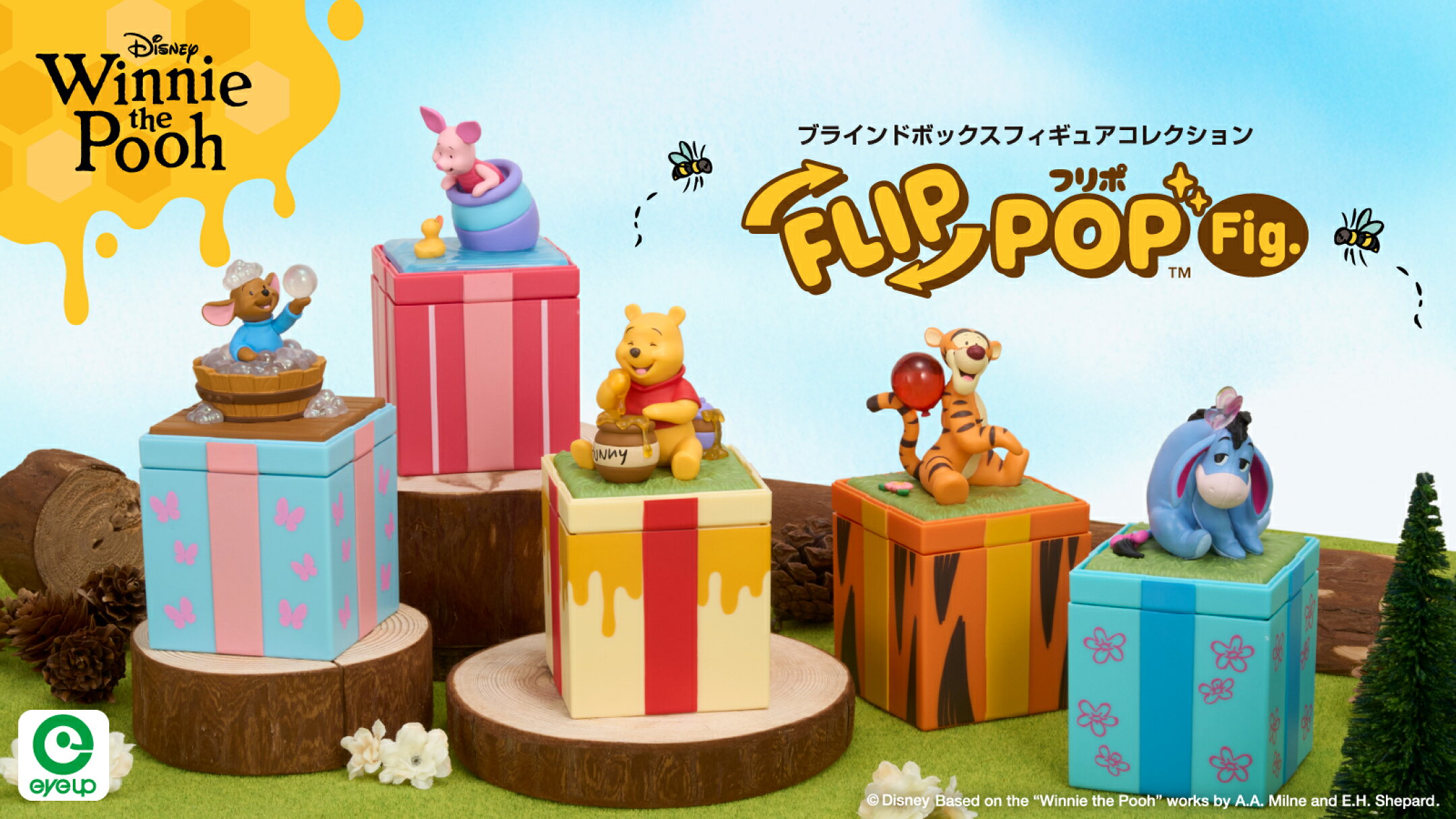 FLIP POP Fig.（フリポ）／ディズニー くまのプーさん セット【コンプリートBOX】【全6種ｘ1個入】