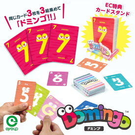 ★プレゼント付き★ドミンゴ【ラッピング可能】
