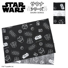 【お買い物マラソンP10倍】 スター・ウォーズ サウナシリーズ てぬぐい | サウナ サウナグッズ STARWARS スターウォーズ サ活 ダースベイダー Disney ギフト プレゼント アイアップ 映画