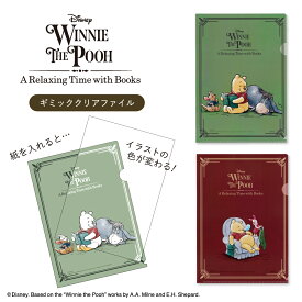 くまのプーさん ギミッククリアファイル A RelaxingTime | ディズニー Disney プー ピグレット イーヨー ルー クリアファイル ファイル 書類 整理 文房具