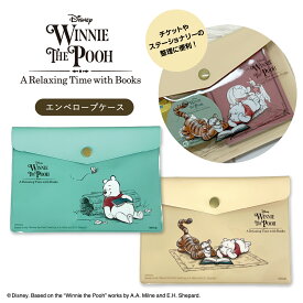 くまのプーさん エンベロープケース A Relaxing Time | 文房具 ビニールポーチ 書類ケース アイアップ 書類整理 事務用品 フラットケース 通帳 ペンケース 手紙