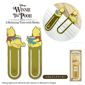 くまのプーさん メタルブックマーカー A Relaxing Time | ディズニー Disney プー クリップ 栞 しおり 文房具 テープ おしゃれ かわいい 可愛い 文具