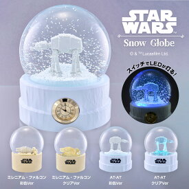 【お買い物マラソンP10倍】 STARWARS ギミック付スノードーム | スター・ウォーズ スターウォーズ AT-AT ミレニアムファルコン スノーグローブ snow globe インテリア 時計 おしゃれ 大人