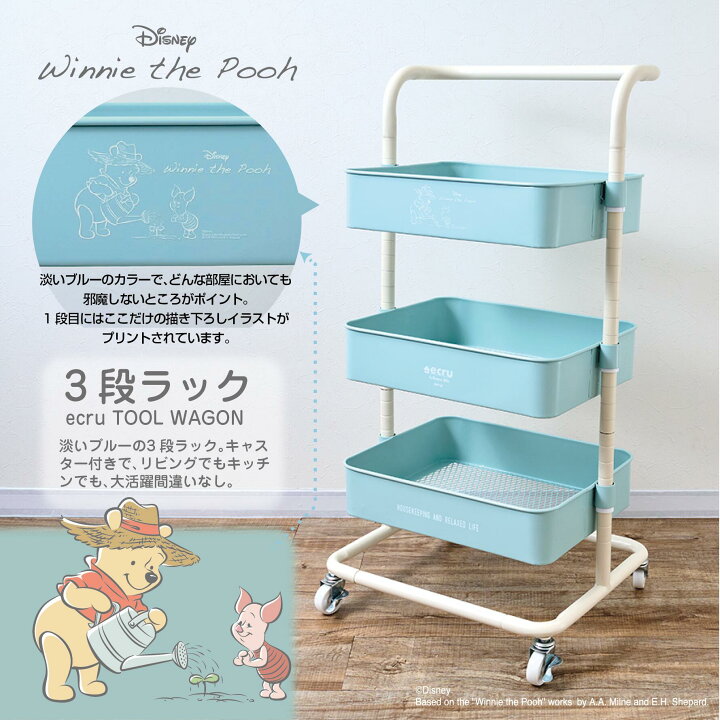 楽天市場】ディズニー くまのプーさん ラック 3段 キッチンラック 