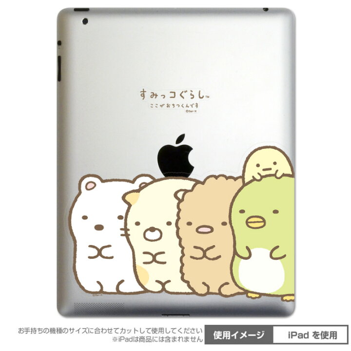 楽天市場 Petamo For Ipad すみっコぐらし ここがおちつくんです メール便可 アイアップ公式ショップ Paldepa