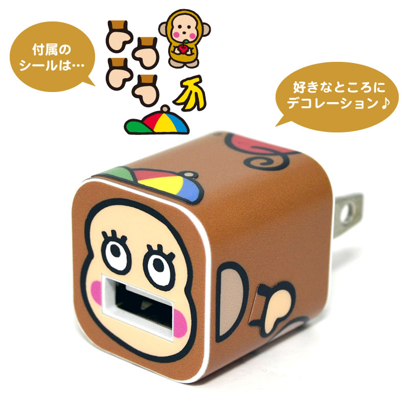 Petamo! for アダプタ（おさるのもんきち）【メール便可】 | アイアップ公式ショップ paldepa
