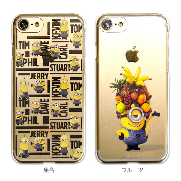 楽天市場 カスタムカバー Iphone Se第2世代 8 7 ミニオンメイド メール便可 ご注文より15営業日前後にて発送 アイアップ公式ショップ Paldepa