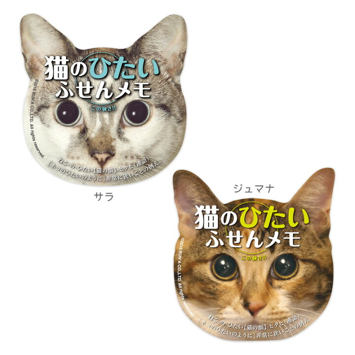 楽天市場】猫のひたい 付箋 メモ Vol.2 ｜ 猫 文房具 cat メモ帳 