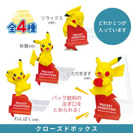 楽天市場 ピカチュウ パックリップスの通販