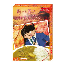 【ラッピング可能】名探偵コナン 新一と蘭の山椒薫る恋カレー