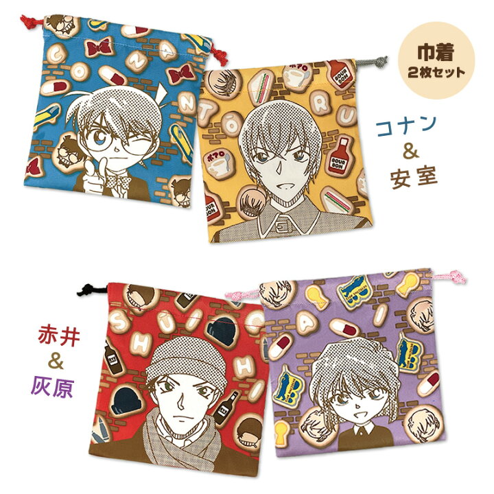 楽天市場 名探偵コナン 巾着2枚セット メール便可 アイアップ公式ショップ Paldepa